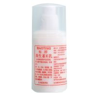 标婷维生素E乳补水保湿滋润新按压嘴带防伪100ml控油亮肤乳液面霜 100g*1瓶