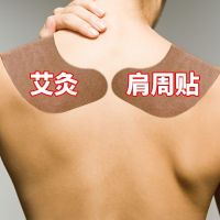 肩周炎止痛帖肩周劳损肩膀疼痛肿胀抬臂困难无力五十肩专用膏暖贴 肩周炎散装5贴(无包装) 正品保证 放心购买