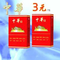 水果味烟茉莉花茶烟一条批发粗支薄荷烟无尼古丁 2盒尝新款(中华红)好抽