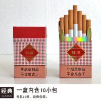 正宗烟茶烟粗支一条雪茄水果味爆珠散装烟先用后付 每日尝鲜粗支[玉溪两包]40支