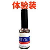 灰指甲专用修复液快速去坏甲空甲分层增厚甲翘起甲变色专用抑菌液 甲色浑浊试用一瓶体验装