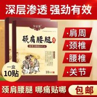 [10贴]大黑膏腰椎间盘颈椎肩周腰椎膝盖贴膏颈肩腰腿自发热膏贴 一盒(10贴)体验装