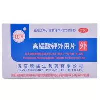 TXTY 高锰酸钾外用片0.1g*24片 急性皮炎或急性湿疹 一盒装