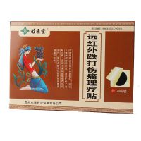 万通筋骨贴10贴/盒肩周炎腰椎间盘突出关节跌打损伤 苗医堂跌打伤痛理疗贴(4贴黑膏药)