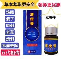 鱼鳞痣祛肉刺瘊子去除膏去猴子疣体手部脚底茧刺猴跖疣皮赘痦子