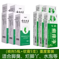 脚气膏脚臭永不脚汗复发根脚痒除脚气王去脚臭烂脚丫脱皮水泡神器 诗邑云南本草[不好用全退] 软膏1支(建议按疗程使用)