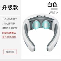 搏导狼颈椎按摩器家用电动智能护颈仪脉冲肩颈按摩仪脖子按摩神器 高雅白 电池基础款[不可全身按摩]