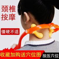 颈椎手动揉捏按摩肩颈按摩器颈椎按摩棒手动棒颈部家用脖子夹脖子 颈部5858[黄色]