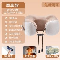 颈椎按摩器U型头枕按摩仪枕头颈部成人护颈多功能家用礼物送女生 焦糖可可 基础款[无按摩/睡眠枕]