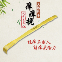 送一条成人毛巾 不求人痒痒挠竹质老人乐挠痒器抓痒挠 抓痒器 一条装[不送毛巾]