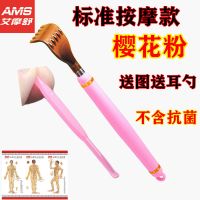 抓背神器老头乐不求人痒痒挠多功能背部按摩棒全身可爱伸缩挠痒扒 樱花粉一体成型硅胶手柄款(不抗菌)