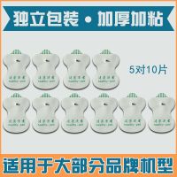 纽扣式贴片理疗仪贴片硅胶按摩仪电极片先科天宇倍舒诺嘉合创通用 葫芦形贴片 5对10片