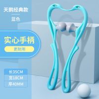 颈椎按摩器软球揉捏肩颈按摩器按摩仪多功能肩颈仪手动颈部按摩器 蓝色[天鹅经典款]送穴位图