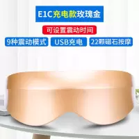护眼仪眼部按摩器疲劳去眼袋神器眼部按摩仪去眼袋眼保护视力眼罩 E1C充电款-9种模式 香槟金