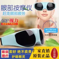 三代视力修复仪大人小孩眼部按摩仪器近视眼散光矫正器护眼仪 电池款 一代护眼仪[学生金典版]豪礼