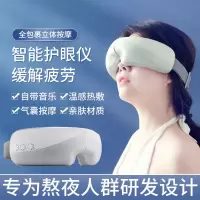 眼部按摩器按摩仪眼睛按摩器近视矫正 旗舰版+智能Al芯片+全配置