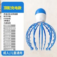 头部按摩器全自动八爪鱼灵魂提取器舒缓头疼失眠头疗按摩抓头神器 蓝色 普通基础款