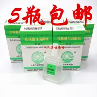 海南视力健珍珠健目滴眼液 明滴珍珠明目液8ML*20瓶 5瓶