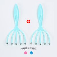 五爪头部按摩器滚珠灵魂抽取器八爪鱼经络按摩挠头家用神器五抓梳 蓝色[五爪滚珠款]
