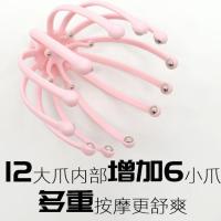 头部挠头爪八爪鱼头部按摩器按摩头皮抓头皮器挠痒铁丝头爪按摩器 头部按摩爪十二爪（粉）