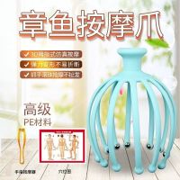 头部按摩器八爪鱼头皮电动头疗经络抓头神器灵魂提取器挠头按摩梳 手动钢珠12爪送图手指