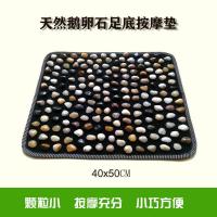 指压板足底按摩器走毯鹅卵石脚底按摩垫健身器按摩脚垫石子路 五彩 40x50CM