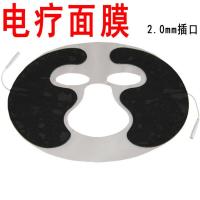 理疗配件硅胶面膜面贴电极片中低频电疗仪黏贴片脸部无纺布按摩贴