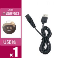 飞适用科理发器充电器FC5808 5807 5803 5902 5802推剪充电源线 4.5V 半圆型 USB线