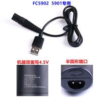适用于理发器充电器线FC5801 5802 5805 07 065808 5809 5901 5901 5902 USB