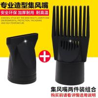 吹风机配件扁头吹头发直发梳风嘴电吹风筒头套风罩扁集风嘴2个装 如图