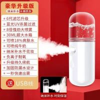 小型加湿器冷喷纳米喷雾补水仪脸部补水喷雾瓶面部保湿喷雾仪器 米白色 豪华款可用矿泉水+牛奶[送充电线]