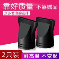 [发廊专用]吹风机风嘴头配件集风嘴不通用电吹风筒鸭嘴扁嘴风罩 普通风嘴(4.3-4.5cm能用)