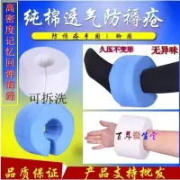 翻身垫手脚垫圈防褥疮垫瘫痪老人用品卧床病人脚踝垫手腕垫护理垫 蓝色面料可拆洗手脚圈