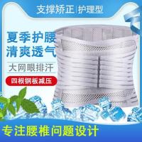 薄款透气护腰自发热磁疗保暖护腰带腰间盘突出腰肌劳损腰椎疼男女 夏季网眼透气护腰(带4根钢板) M适合(80-110斤以内