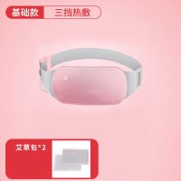 暖宫腰带大姨妈神器缓解肚子疼痛防宫寒暖宫带女生月经期痛经神器 [自用无礼盒]+2个艾草包 暖宫腰带-单机[3挡发热]