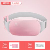 暖宫腰带大姨妈痛经神器电加热护腰带女生理期热敷肚子痛暖心礼物 默认包装 USB三挡热敷加热