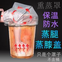 泡脚桶木桶熏蒸罩加热熏蒸布罩蒸腿家用保温罩洗脚桶足浴盆蒸汽罩