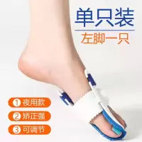 拇外翻脚趾矫正器大脚骨外翻矫正男女通用脚趾外翻矫正脚趾套护脚 单只夜用[左]