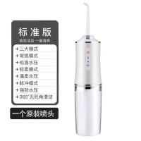 冲牙器成人家用电动洗牙神器便携式水牙线学生正畸牙缝专用牙结石 玉石白 4个原装喷嘴(不含冲牙器机身)
