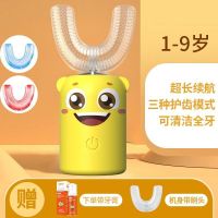 南极人u型儿童电动牙刷U形宝宝1-26岁以上小孩纳米全自动硅胶软毛 海绵宝宝[声波+防水+抑菌+牙膏] 1-9黄