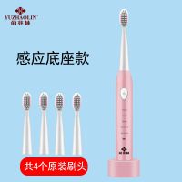 俞兆林USB快充5档感应充电电动牙刷声波自动软毛防水成人儿童牙刷 俞兆林粉色手柄 3刷头+充电线