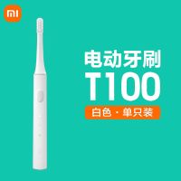 小米米家声波电动牙刷T100男女软毛成人智能防水充电式家用学生 小米米家电动牙刷T100[白色] 特惠无赠品