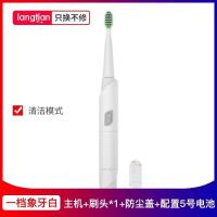 langtian浪天声波电动牙刷成人儿童非充电式全自动学生牙刷软毛 象牙白-1档位-1刷头