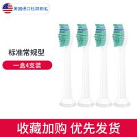 适用飞利浦电动牙刷刷头替换HX6730/3226/3250/3260/6721/9362/52 【标准常规型】（8支）