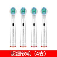 适用博朗OralB/欧乐B电动牙刷头替换通用欧乐比D12 D16 3757 3709 敏感呵护型刷头4支