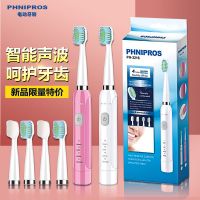 荷兰电动牙刷成人声波充电式电动牙刷男女全身水洗情侣牙刷 粉色款(USB充电)+四刷头+礼品