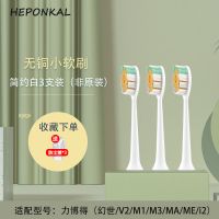 适配LEBOND力博得无铜电动牙刷头LBT-2035替换M1/MA/I2/幻世HANDY 力博得[无铜小头白] 3支装+