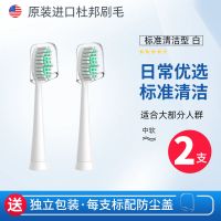 适配罗曼电动牙刷头T3/T5/T10替换通用千山X1/Q5/Q8 同同家西马龙 配[罗曼][杜邦刷丝白色] 2支装+送防