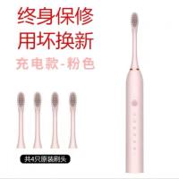 【特价】儿童成人款六档调节充电式超声波软毛防水电动牙刷 樱花粉4刷头