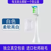 [专配]网易严选LBT-203523电动牙刷头日式和风LBT-203548A替换 网易严选刷头[钻石白] (2)支